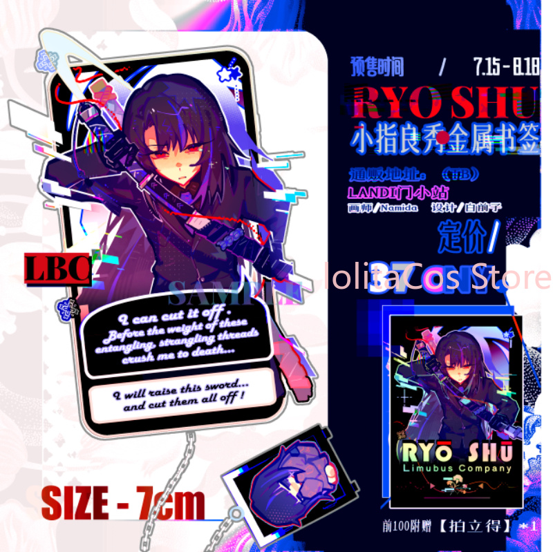 Event Supplies - Limbus Company Ryoshu Ryōshū Metalowa Zakładka