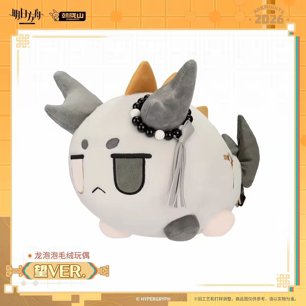 2027 Nowe Arknights Nian Dusk  – Supply Event recenzja i cena